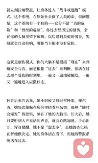 疗愈创伤的重要性配图