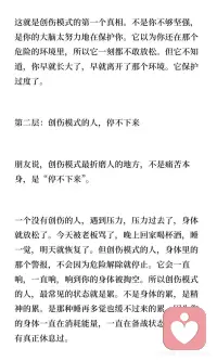 疗愈创伤的重要性配图