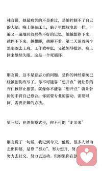 疗愈创伤的重要性配图