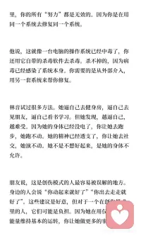 疗愈创伤的重要性配图