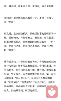 疗愈创伤的重要性配图
