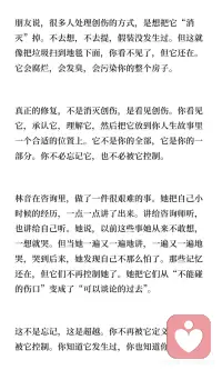 疗愈创伤的重要性配图