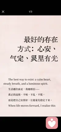 心安 气定 灵里有光配图