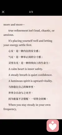 心安 气定 灵里有光配图