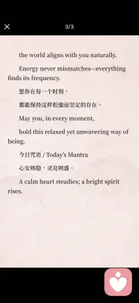 心安 气定 灵里有光配图