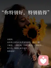 你不需要被所有人喜欢
但一定要被自己喜欢配图