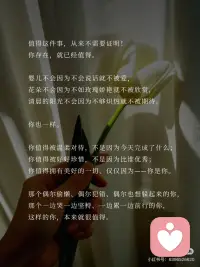 你不需要被所有人喜欢
但一定要被自己喜欢配图
