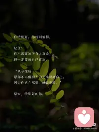 你不需要被所有人喜欢
但一定要被自己喜欢配图