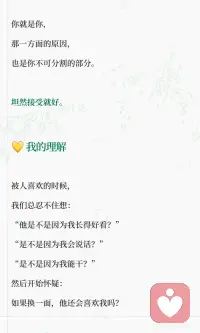 别人对你好，坦然接受就好｜因为你值得配图