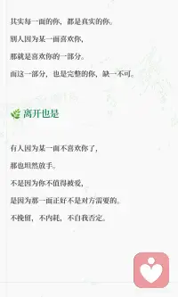 别人对你好，坦然接受就好｜因为你值得配图