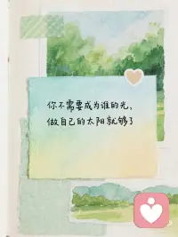 自信是你最美的滤镜｜世界是你相信的样子
💖为什么自信很重要？
自信不是天生的，而是你选择对自己的态度。它决定了你如何面对世界，也决定了世界如何回应你。
✨自信，是你送给自己的最好礼物✨
———
“你不需要完美，只需要足够相信自己。”
“自信不是他们喜欢我，而是我喜欢我自己。”
“做你自己，因为其他角色都有人演了。”
“自信的人不是没有弱点，而是懂得如何与弱点共处。”
“自信不是傲慢，而是对自己的温柔肯定。”
“你不需要成为谁的光，做自己的太阳就够了。”
“别人对你的看法，是他们世界的投影，不是你的真相。”
“搞砸了又怎样？至少你比观望的人多了一次实战经验。”
“你纠结的每个万一，都在偷走你的可能性。”
———配图