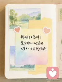 自信是你最美的滤镜｜世界是你相信的样子
💖为什么自信很重要？
自信不是天生的，而是你选择对自己的态度。它决定了你如何面对世界，也决定了世界如何回应你。
✨自信，是你送给自己的最好礼物✨
———
“你不需要完美，只需要足够相信自己。”
“自信不是他们喜欢我，而是我喜欢我自己。”
“做你自己，因为其他角色都有人演了。”
“自信的人不是没有弱点，而是懂得如何与弱点共处。”
“自信不是傲慢，而是对自己的温柔肯定。”
“你不需要成为谁的光，做自己的太阳就够了。”
“别人对你的看法，是他们世界的投影，不是你的真相。”
“搞砸了又怎样？至少你比观望的人多了一次实战经验。”
“你纠结的每个万一，都在偷走你的可能性。”
———配图