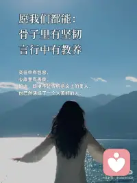 活出美好配图