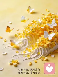 温柔治愈，热爱生活
闯过生活的千军万马，眼底仍有星光闪烁；
尝遍世间的冷暖悲欢，心底依然留着温柔的空窗。愿我们都能，在烟火里保持清澈，在岁月里相信热爱❤️配图