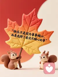 余生很长，不必慌张，用努力换一场不将就的人生。
 
✨ 别怕暂时的迷茫，成长本就是在疲惫中跌跌撞撞找到方向。
 
💪 不是所有问题都有答案，学会与不确定性共存，才是真正的强大。
 
🌿 人生是旷野，不是轨道。迷路，本身就是一种风景。
 
⚖️ 你不可能什么都拥有，也不可能什么都没有。
 
🌈 除了生病以外，你所感受到的痛苦，都是你的价值观带来的，并非真实存在。
 
☀️ 生活的累，一半是执念，一半是强求，放下即是晴天。
 
❤️ 接纳当下的自己，比成为想象中的自己更重要。
 
🚶‍♀️ 不要一直责怪过去的自己，他曾经站在雾里也很迷茫，往前走，别烂在过去和梦里。配图