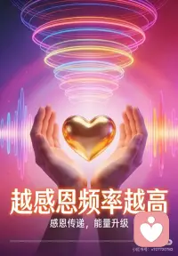 感恩什么拥有什么
晨起感恩
感恩我的身体健康轻盈舒适
感恩今天所有为我使用给我带来便利的物品
感恩小鸟清晨悦耳的声音，如此平静疗愈
感恩所有滋养我的食物
感恩今天有计划开启高能的自己
我相信我丰盛富足自律有活力，能量满满 谢谢谢谢谢谢

清晨和内在小孩连接
亲爱的内在小孩:今天我会好好陪伴你，接纳你的所有情绪，带着爱和觉知和你在一起。请你安心，跟着我一起感受阳光、呼吸美好，享受风景，体验美好，我们一起勇敢面对一切，好好爱自己，共度温暖喜悦幸福的一天配图