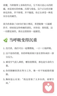 致抑郁躯体化的100句疗愈小情话配图