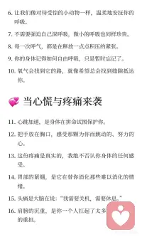 致抑郁躯体化的100句疗愈小情话配图