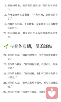 致抑郁躯体化的100句疗愈小情话配图