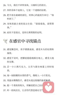 致抑郁躯体化的100句疗愈小情话配图