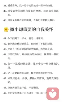 致抑郁躯体化的100句疗愈小情话配图