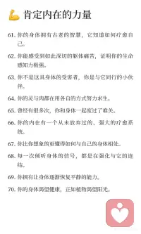 致抑郁躯体化的100句疗愈小情话配图