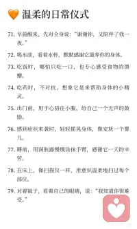 致抑郁躯体化的100句疗愈小情话配图