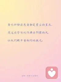 让眼中重新闪烁微光配图