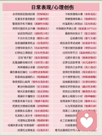 原来不是想不开，只是受伤了💔配图