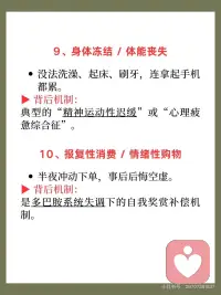 抑郁躯体化症状配图