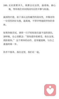 你并不孤单配图