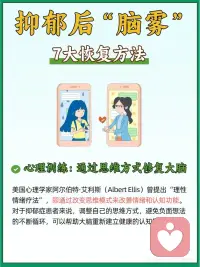 抑郁症造成的大脑受损恢复方法配图
