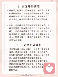 正念睡眠配图