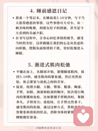 正念睡眠配图