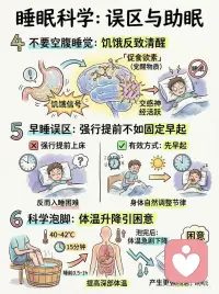 22点之后，睡眠是世界第1️⃣重要的事
从《今晚好眠》中摘录了一些简单实用的睡眠tip配图