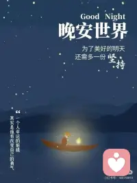 每个人都有低谷时期，
但是只要坚持下去，一定会走出来。配图