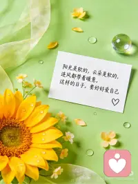 生活是晨起暮落，日子是柴米油盐，平凡中藏着美好，愿你今天也能收获满满的温柔与幸运，早安！🌸配图