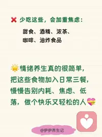抗抑郁食物配图