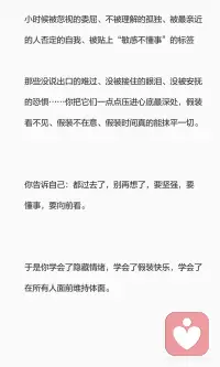 抑郁的根是那些没好的旧伤
抑郁并非单纯的情绪问题，而是未愈合旧伤的爆发。
童年忽视、孤独、否定等创伤被压抑，最终在脆弱时候集体爆发。
抑郁提醒我们旧伤还在，需要疗愈。
允许自己难过，慢慢抚平伤痛，才是真正的疗 愈。配图