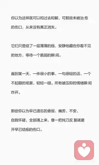 抑郁的根是那些没好的旧伤
抑郁并非单纯的情绪问题，而是未愈合旧伤的爆发。
童年忽视、孤独、否定等创伤被压抑，最终在脆弱时候集体爆发。
抑郁提醒我们旧伤还在，需要疗愈。
允许自己难过，慢慢抚平伤痛，才是真正的疗 愈。配图