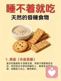 吃对食物配图
