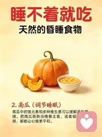 吃对食物配图