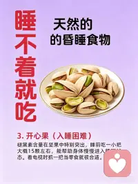 吃对食物配图