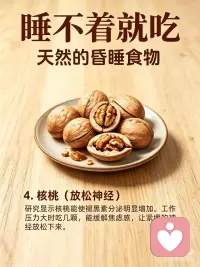 吃对食物配图