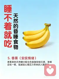 吃对食物配图