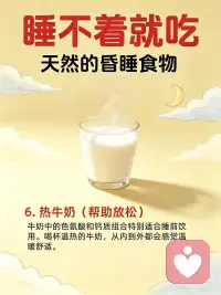 吃对食物配图