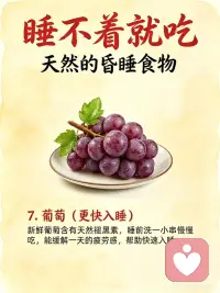 吃对食物配图