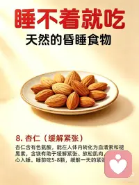 吃对食物配图