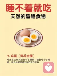 吃对食物配图