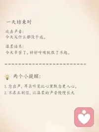 自我关怀练习卡：10句替代自我攻击的温柔话
每天看到自己，关怀自己。
自己做自己的光。
在自我关怀中重新养育自己，
把碎掉的自己一点点捡起。配图